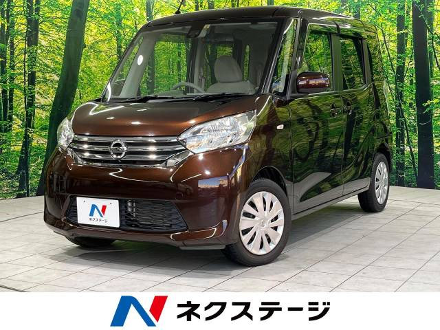 日産 デイズルークス 