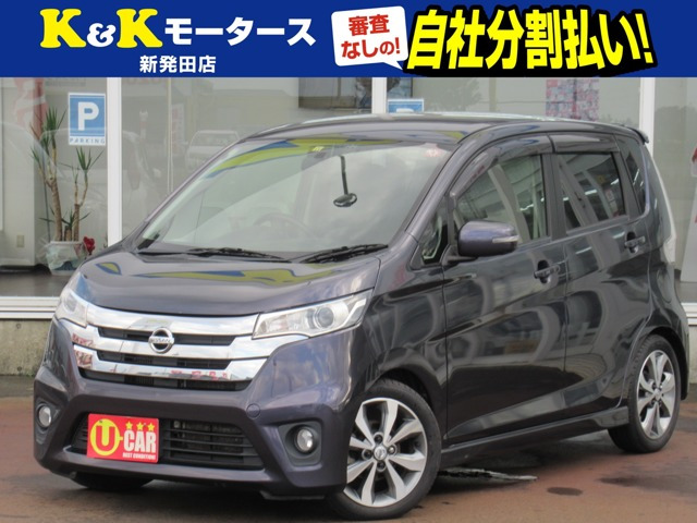 日産 デイズ 