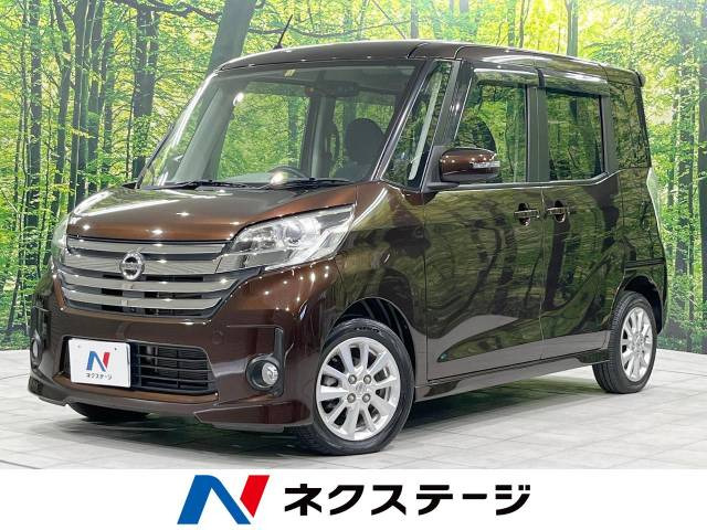 日産 デイズルークス 