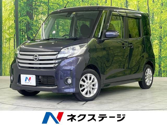 日産 デイズルークス 