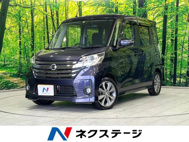 日産 デイズルークス 