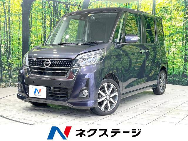 日産 デイズルークス 