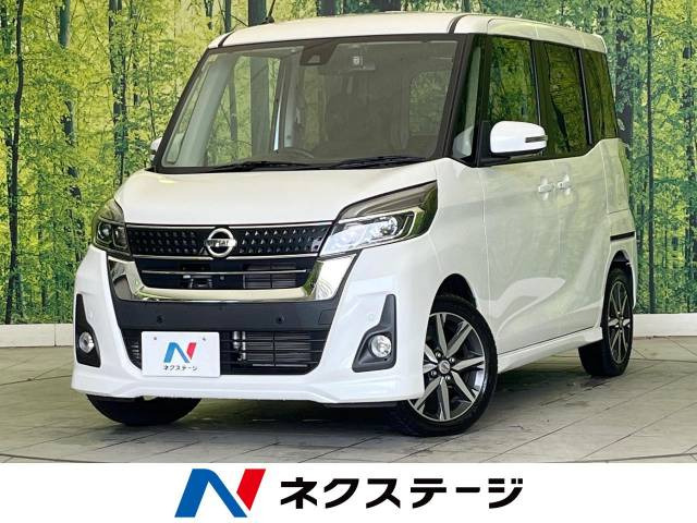 日産 デイズルークス 