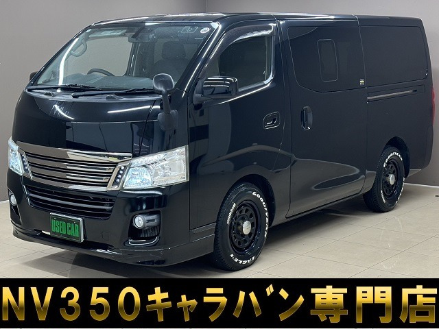 日産 NV350キャラバン 