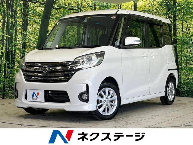 日産 デイズルークス 