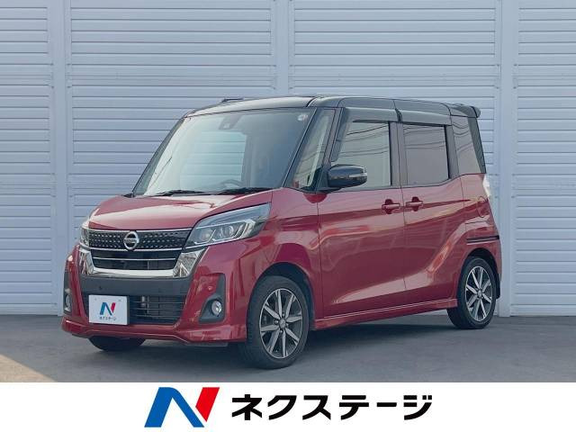 日産 デイズルークス 