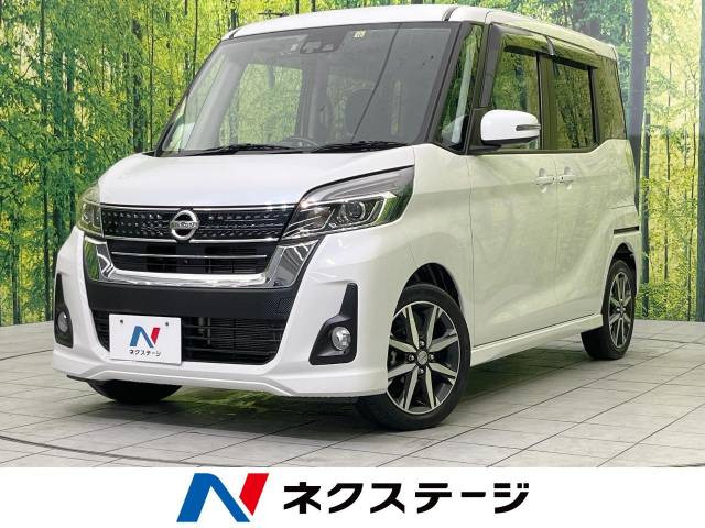 日産 デイズルークス 