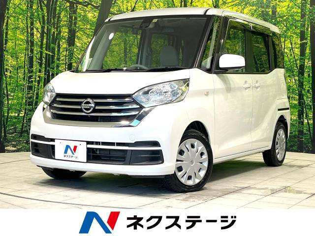 日産 デイズルークス 