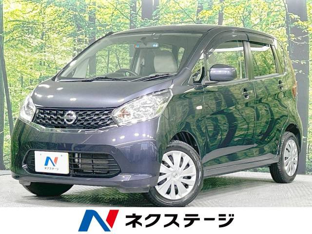 日産 デイズ 