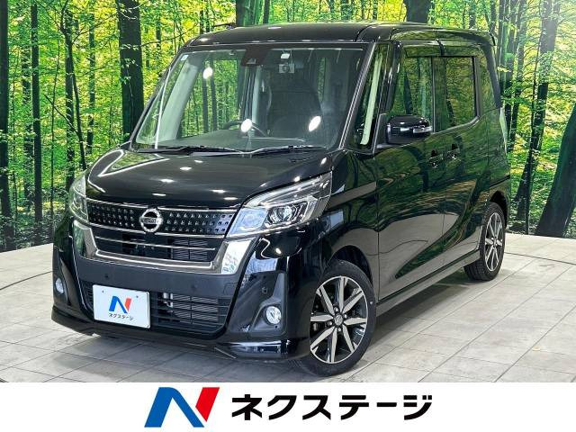 日産 デイズルークス 