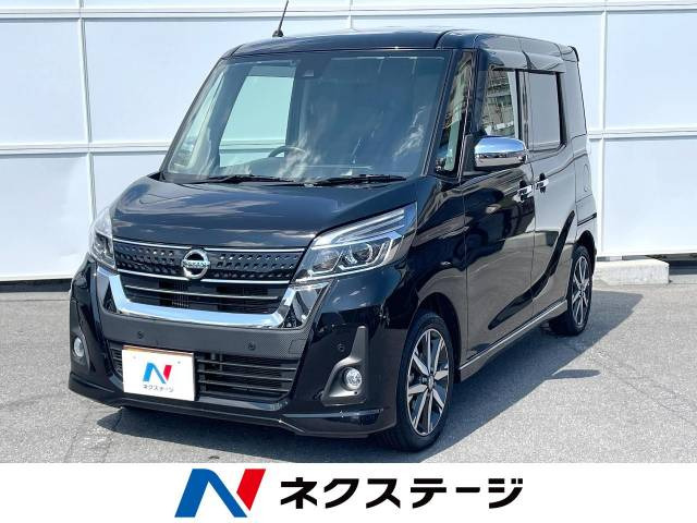 日産 デイズルークス 