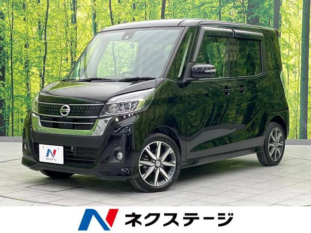 日産 デイズルークス 