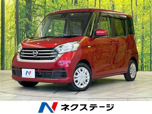 日産 デイズルークス 