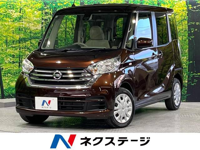 日産 デイズルークス 