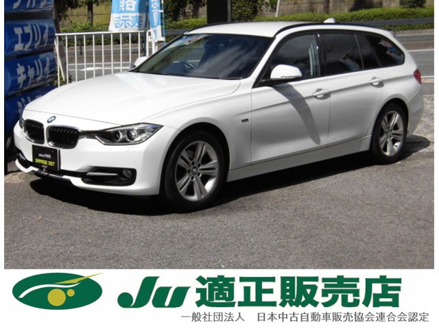 BMW 3シリーズツーリング 