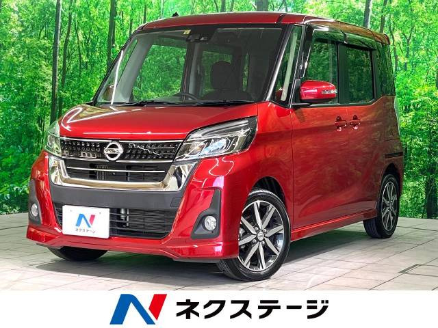 日産 デイズルークス 