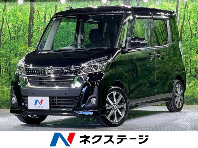 日産 デイズルークス 