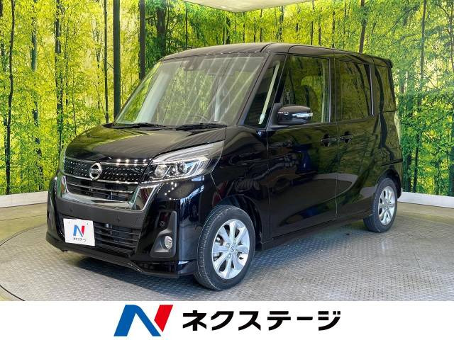 日産 デイズルークス 