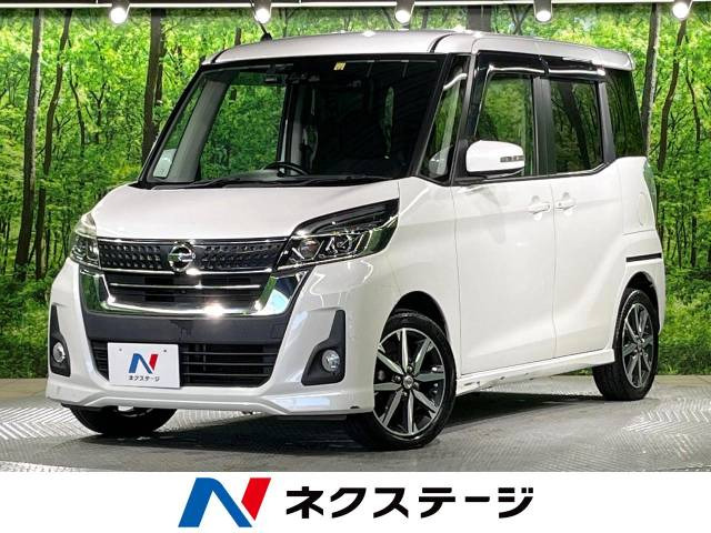 日産 デイズルークス 