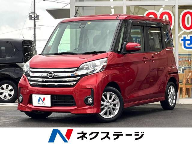 日産 デイズルークス 