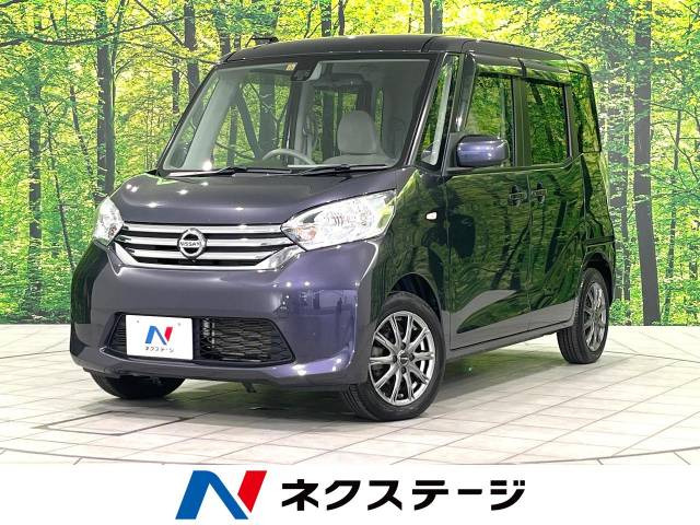 日産 デイズルークス 