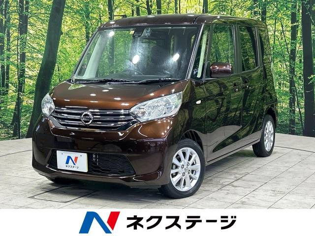 日産 デイズルークス 