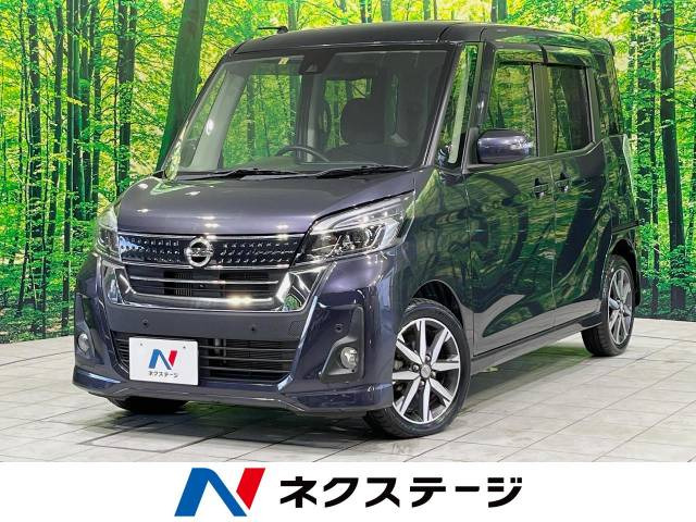 日産 デイズルークス 