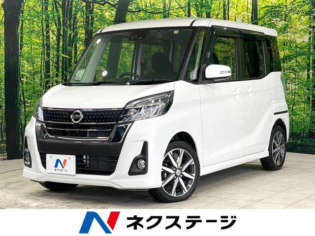 日産 デイズルークス 