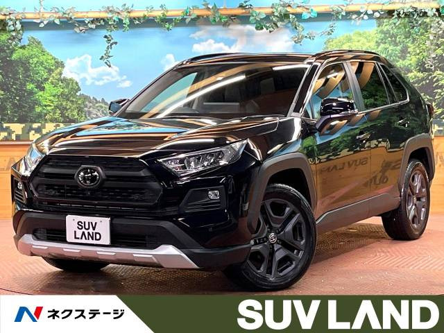 トヨタ RAV4 