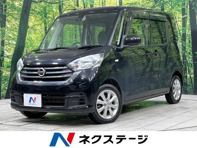 日産 デイズルークス 