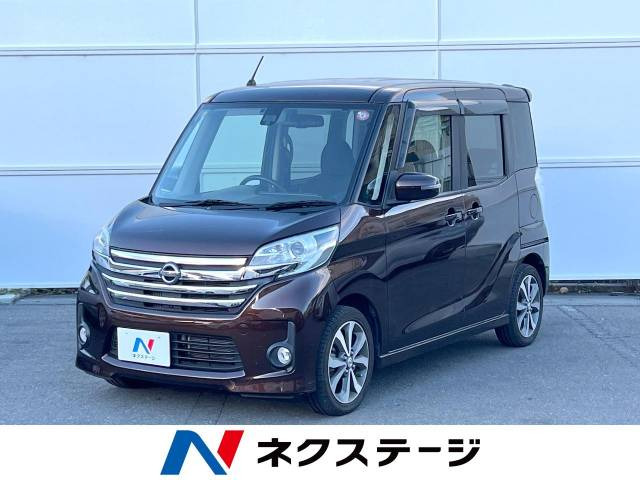 日産 デイズルークス 