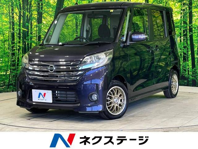 日産 デイズルークス 