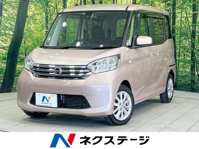 日産 デイズルークス 