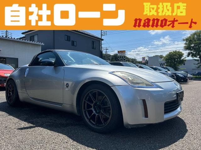 日産 フェアレディZロードスター 