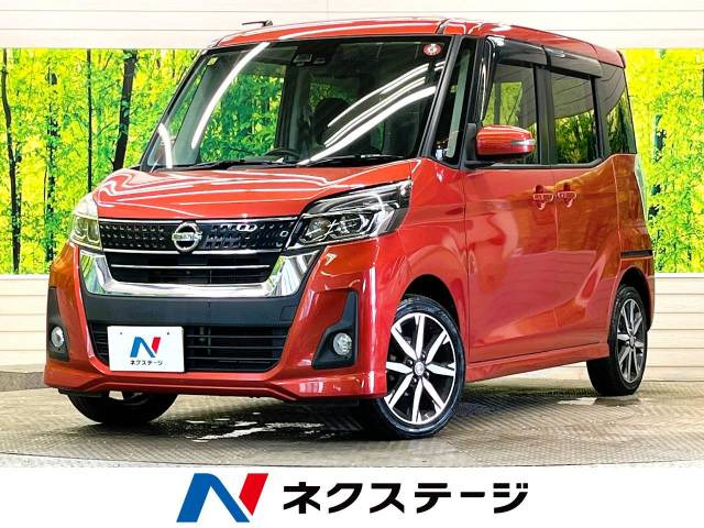 日産 デイズルークス 