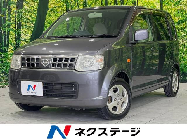 日産 オッティ 