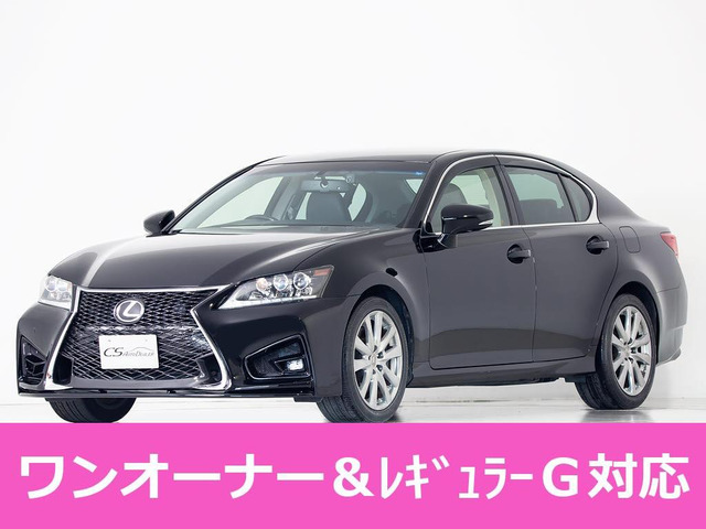 レクサス GS 