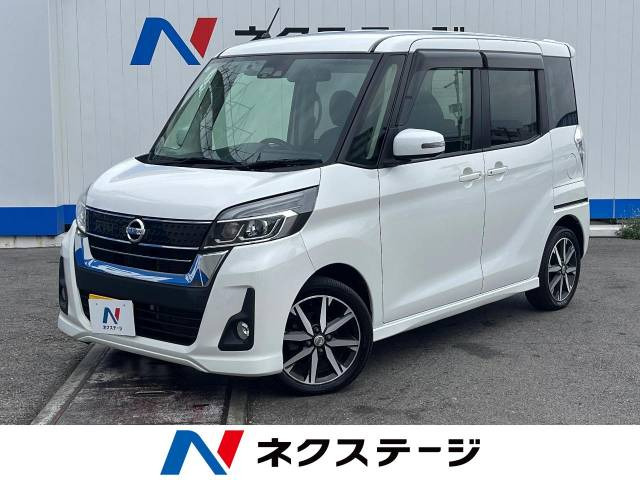 日産 デイズルークス 