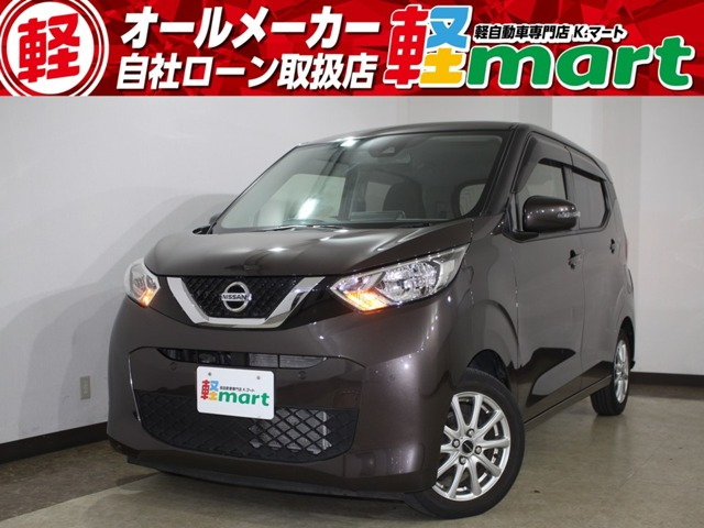 日産 デイズ 