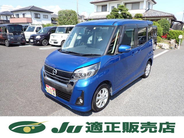 日産 デイズルークス 