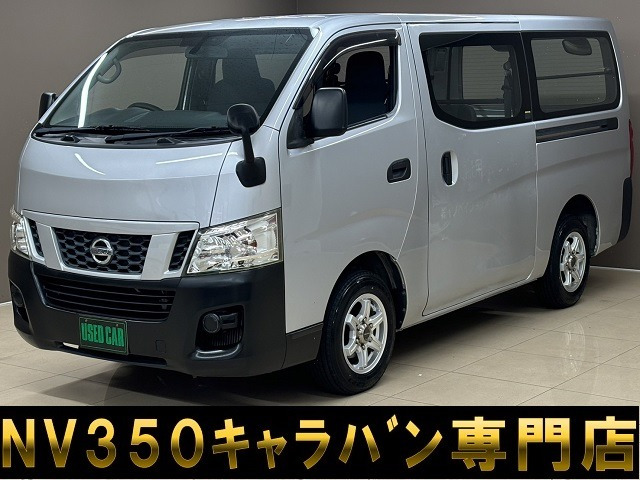 日産 NV350キャラバン 