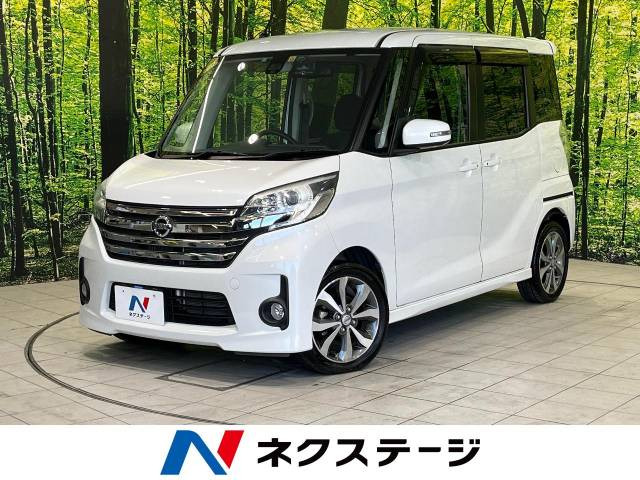 日産 デイズルークス 