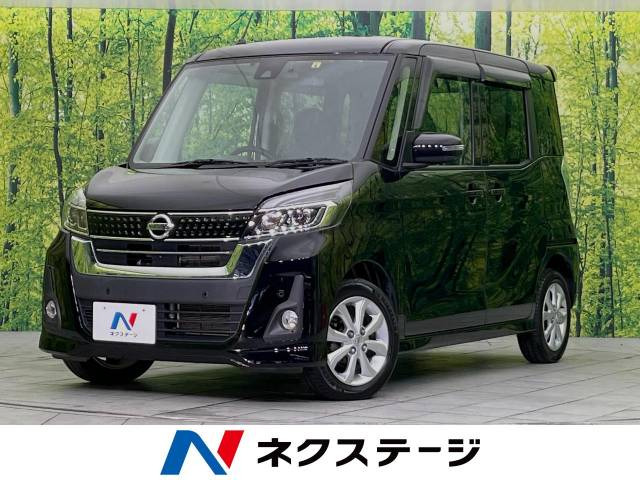 日産 デイズルークス 