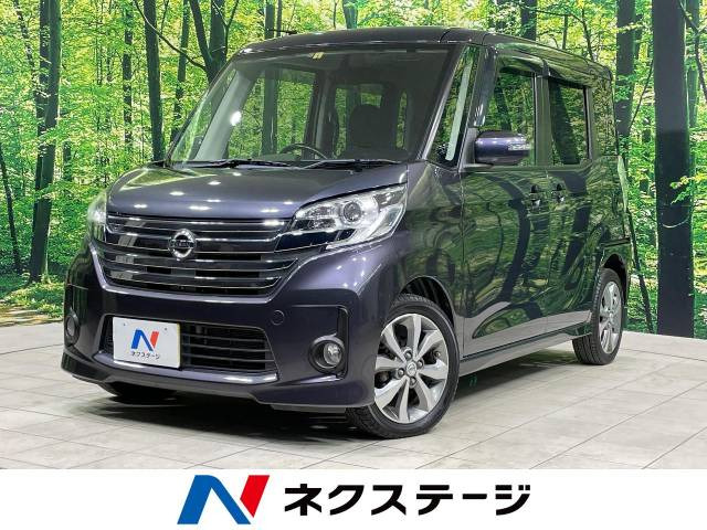 日産 デイズルークス 