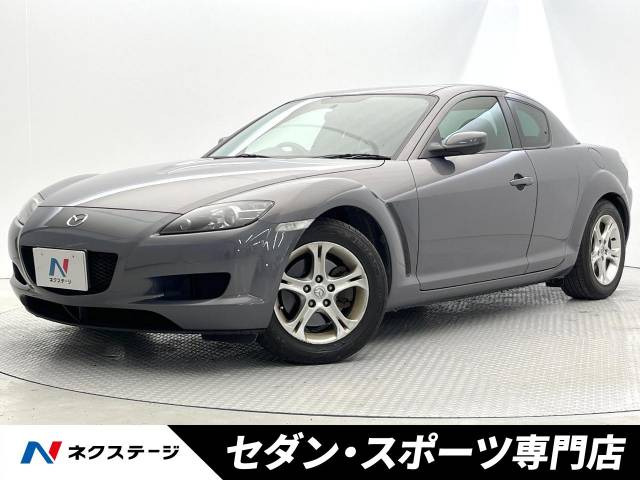 マツダ RX-8 