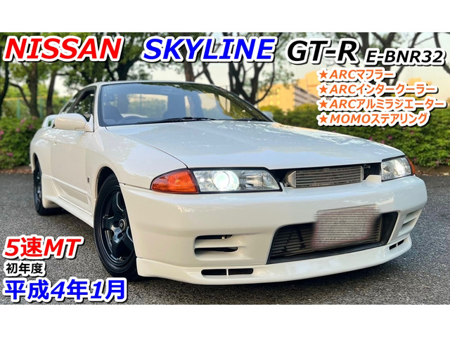 日産 スカイラインGT-R 