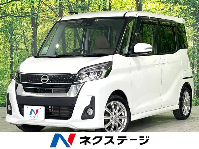 日産 デイズルークス 