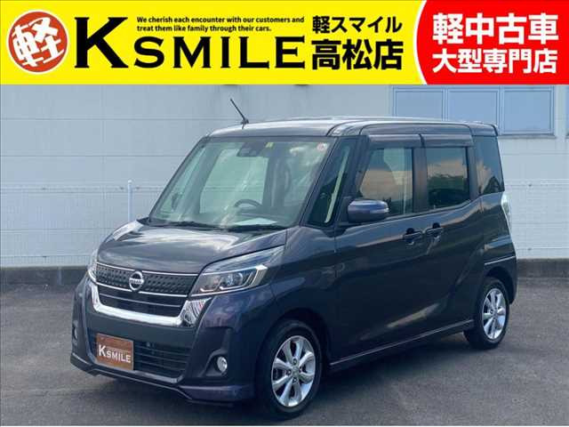 日産 デイズルークス 