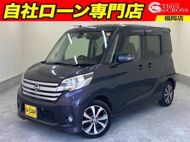 日産 デイズルークス 