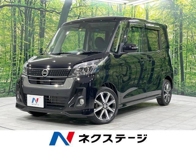 日産 デイズルークス 